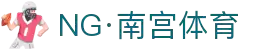 NG体育 - 南宫体育中国官网 - NG SPORTS